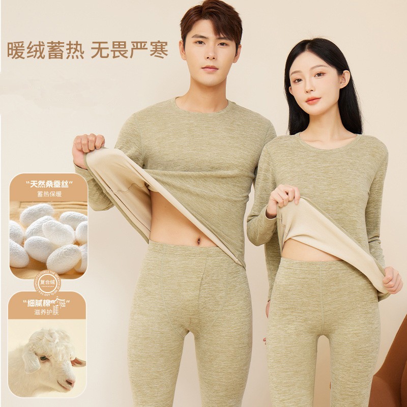 羊绒蚕丝保暖内衣套装秋冬季男女款磨毛情侣秋衣秋裤打底衫圆领