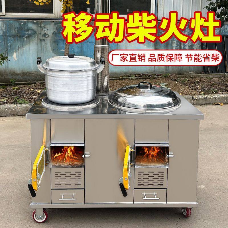 新款304不锈钢柴火灶双锅双灶农村家用土灶户外移动加厚大锅灶台,大家电,灶台支架,淘宝优惠券,粉丝福利购,淘宝优惠卷