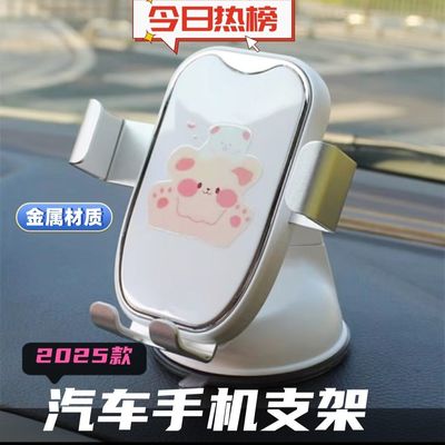 网红手机车载支架2025车载手机支架吸盘式汽车手机支架车载出风口