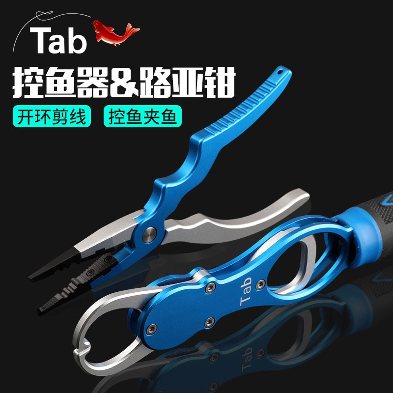 Tab多功能路亚钳控鱼器路亚取钩钳子摘钩钓鱼专用钳绑钩绑线钳