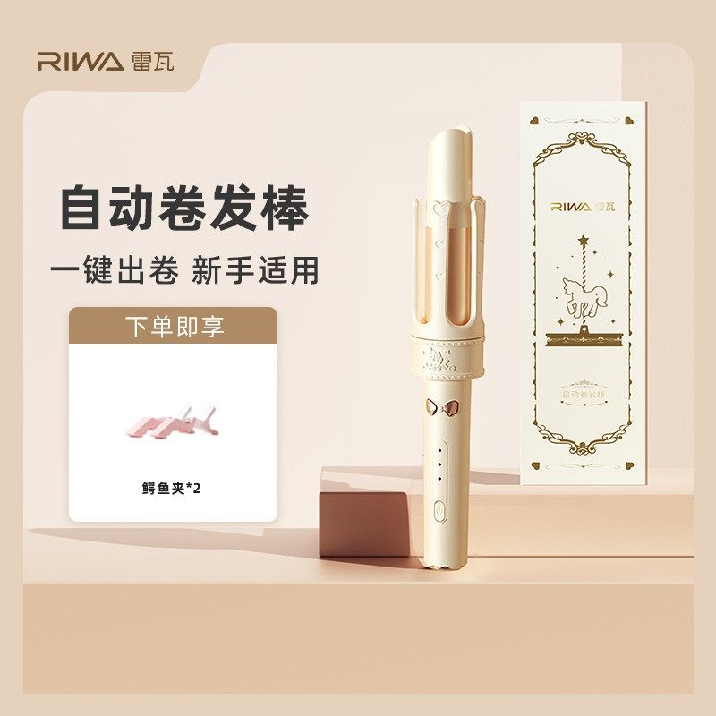 【雷瓦全自动卷发棒】32mm旋转不伤发持久防烫家用宿舍懒人网红爆
