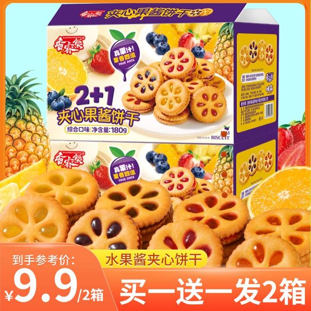 实发2箱水果酱夹心饼干一整箱味休闲早餐零食休闲食品