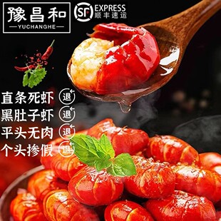 【百万贴】4盒小龙虾虾尾特大号龙虾尾开袋加热即食麻辣龙虾尾Q弹