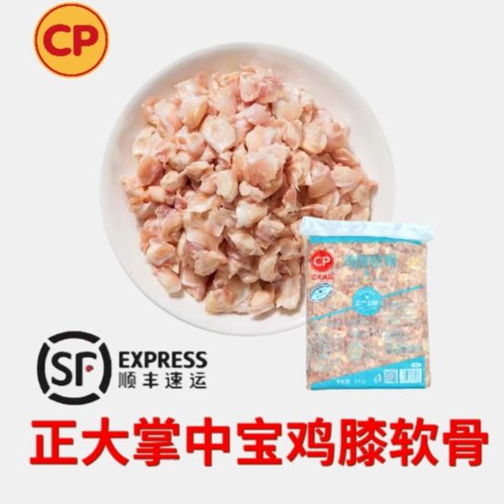 新鲜正大冷冻掌中宝正大鸡膝软骨鸡翅尖火锅脆骨串串烧烤顺丰包邮