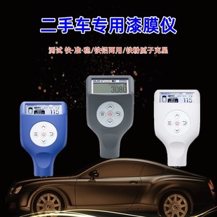 果欧四代漆膜仪排雷王4代旗舰版漆面厚度测量涂层测厚仪高精度