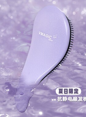 vmagiccare抗静电按摩梳随身带顺发蓬松梳头抗静电两用便携可爱B