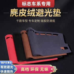 3008 标志车型专用中控仪表台优选避光垫408 5008 4008 301 508