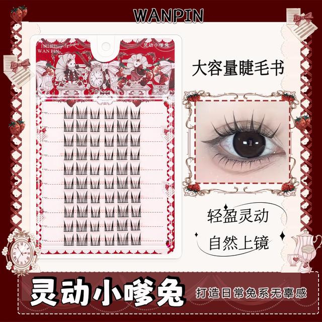 『婉嫔』10排爆款漫画芭比款小嗲兔自然上镜恶魔假清新睫毛女款时