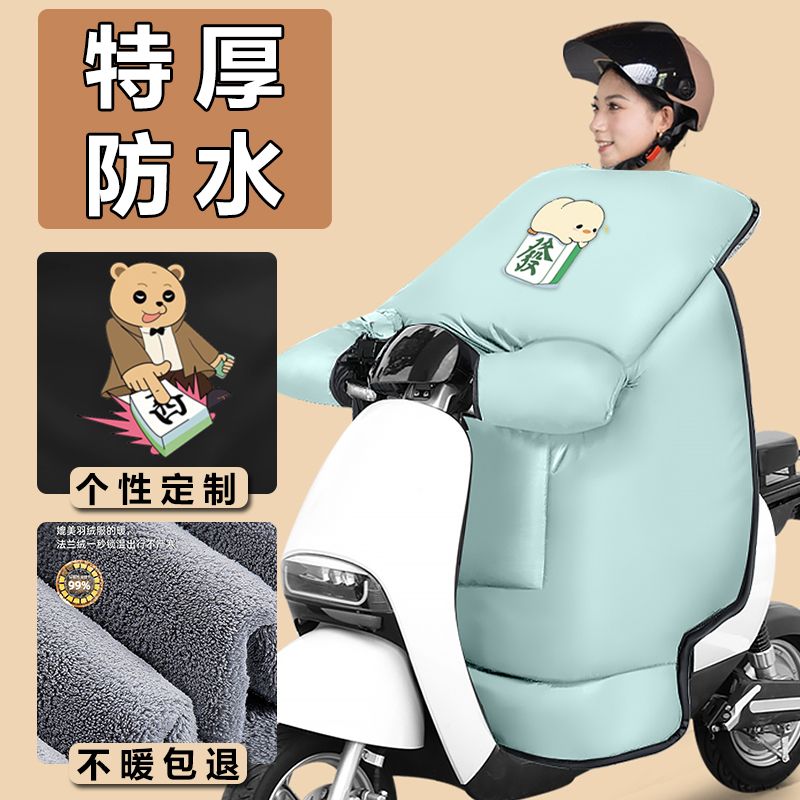 三合一新型挡风被电动车挡风被冬季加绒加厚电瓶摩托车防寒保暖四