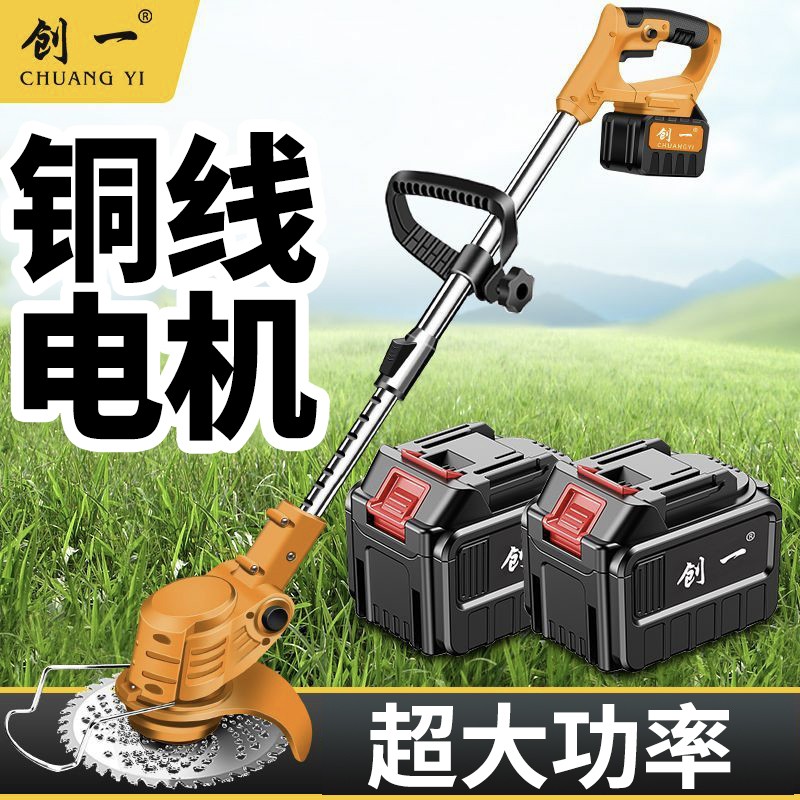 美国创一割草机大功率锂电池多功能小型家用开荒园林农用收割除草