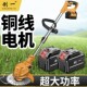 美国创一割草机大功率锂电池多功能小型家用开荒园林农用收割除草
