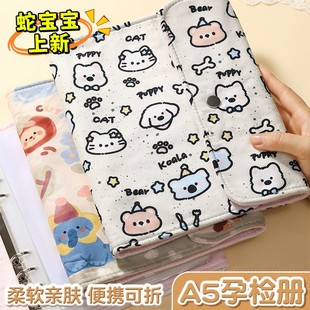 便携产检收纳册孕妇怀孕软布可卷A4A5孕检报告单子证件活页收纳