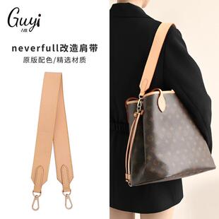 韩国进口古蚁guyi适用lv neverfull宽肩带改造水桶包子母购物袋背