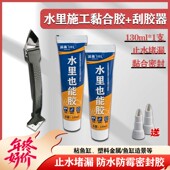 深海101水里也能胶防水防渗漏水下密封胶 拍1发3到手一共3样