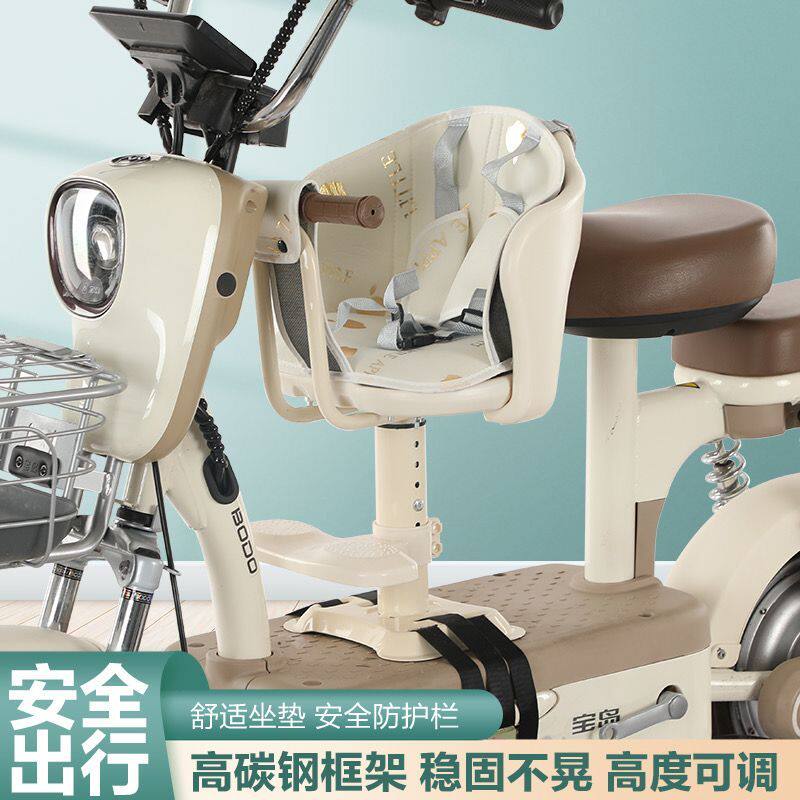 电动车儿童座椅前置电瓶车宝宝座椅调节踏板电动摩托车小孩安全凳