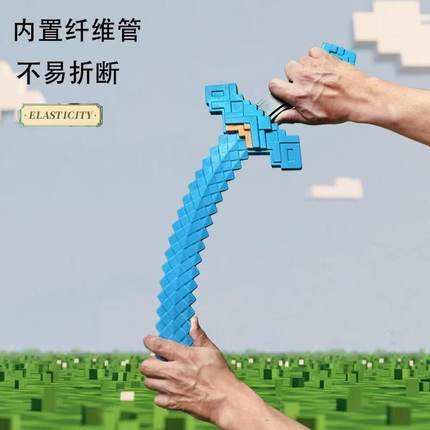 我的世界周边大电影武器模型铁镐钻石剑软胶儿童玩具cos道具男孩