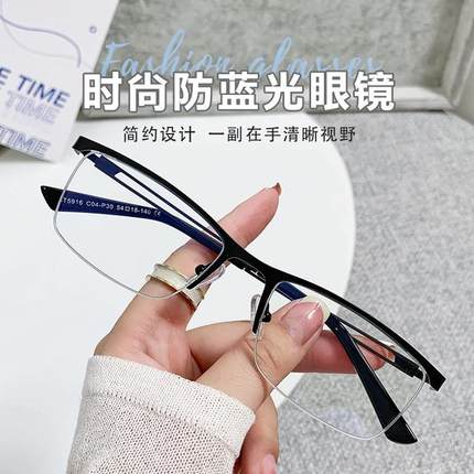 半框防蓝光防辐射近视眼镜男商务时尚经典款超轻平光镜女配有度数