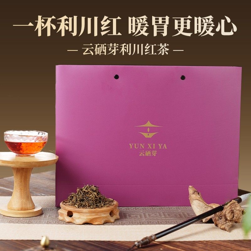 云硒芽 利川红-芽露2025新茶富硒红茶全程无添加礼盒/拉链袋 云硒