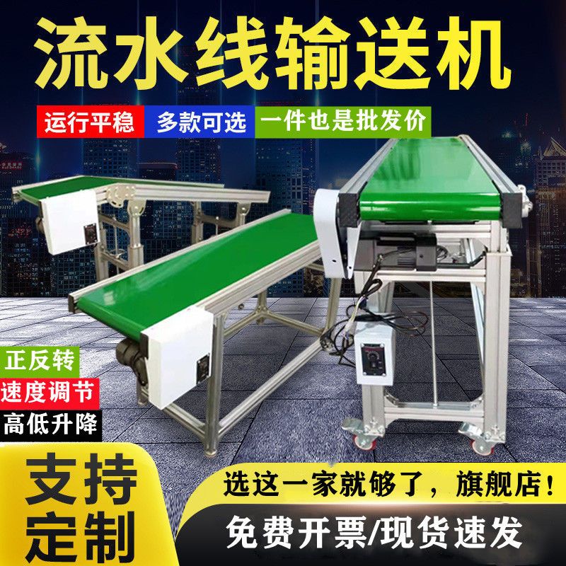 。流水线输送带小型输送机快递物流分拣车间食品注塑机升降式传送