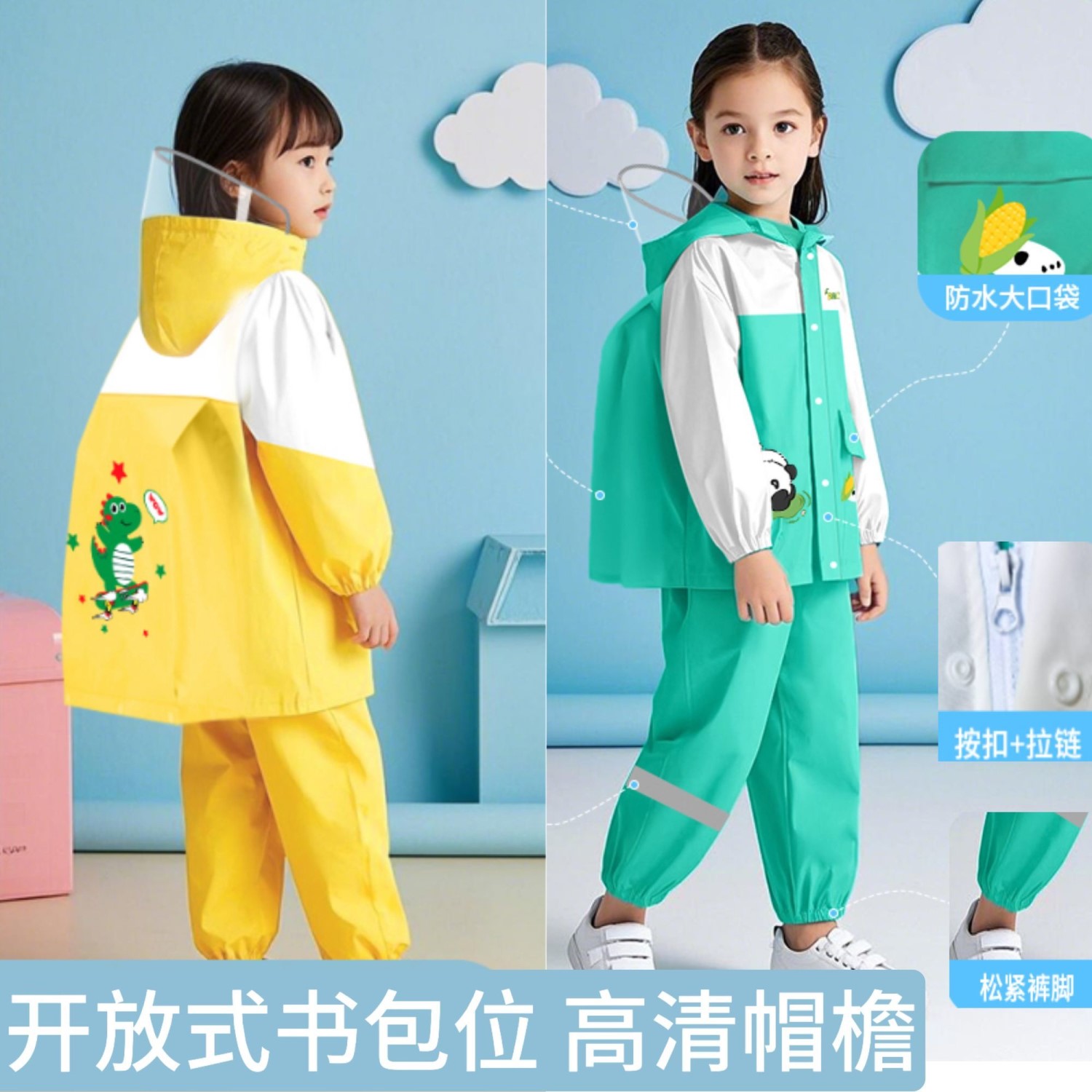 儿童雨衣上下分体男女分体式雨衣雨裤学生套装带书包位儿童一体式