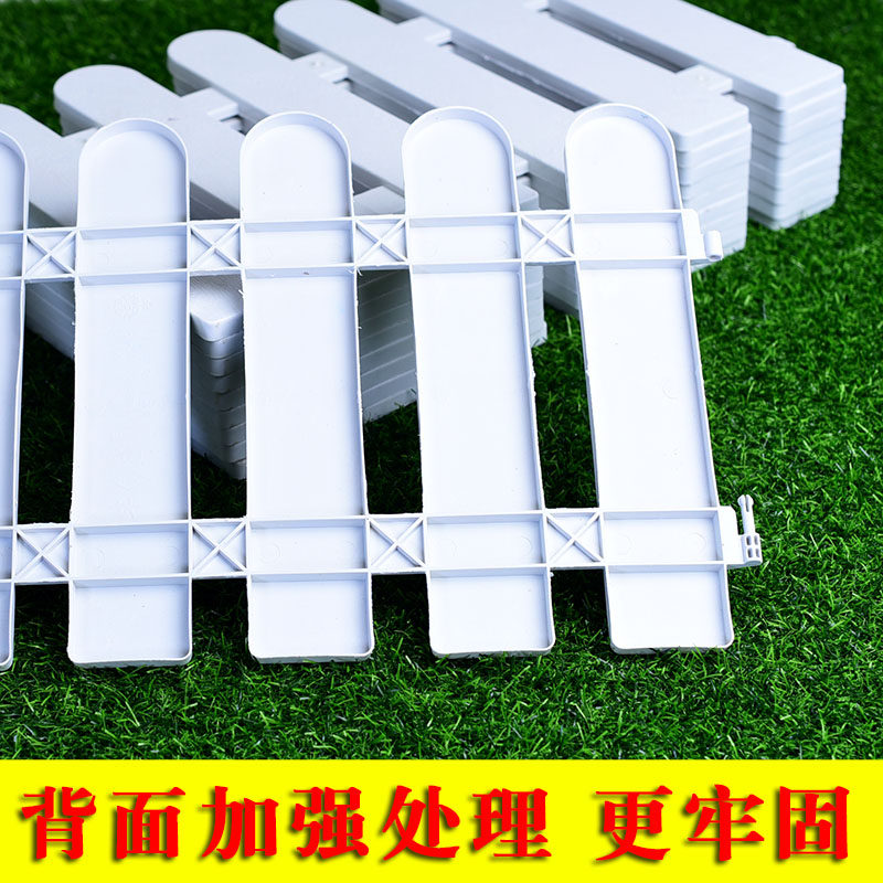 年桔年花围栏 白色pvc塑料栅栏花园花坛节日装饰 小篱笆小型栏栅