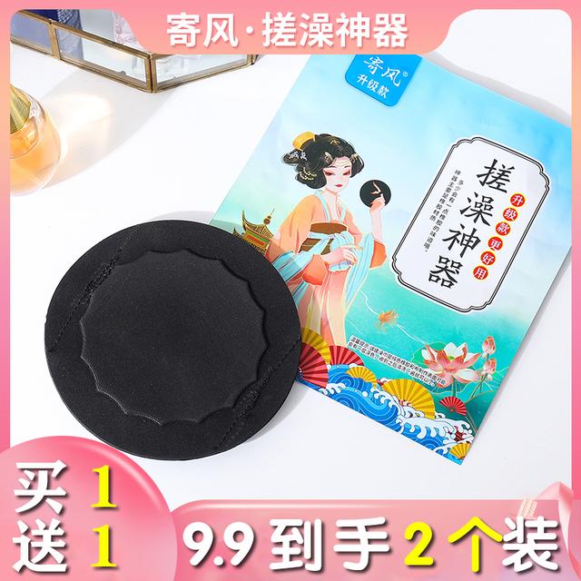 寄风[买一送一]搓澡神器家用无痛搓澡巾强力搓泥搓澡皮子圆饼神器