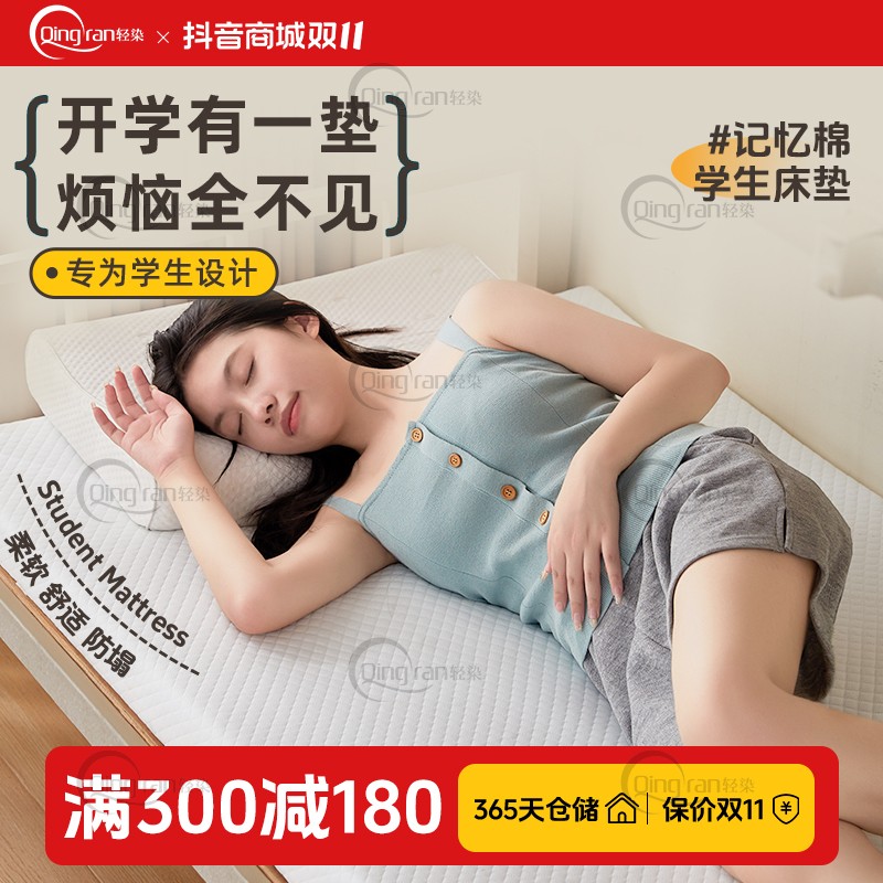 轻染记忆棉床垫软垫家用海绵垫子单人榻榻米租房宿舍学生床褥
