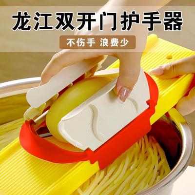 黄色龙江双开门护手器【原厂配件】刨丝切菜防切手切片擦丝不伤手