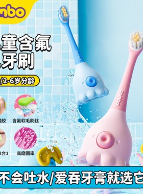 第3代含氟-超值装combo小章鱼儿童牙刷含氟婴儿宝宝牙刷乳牙刷