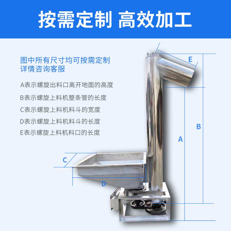 上料机立式斜式提升机绞龙输送颗粒粉末不锈钢螺旋式全自动上料机