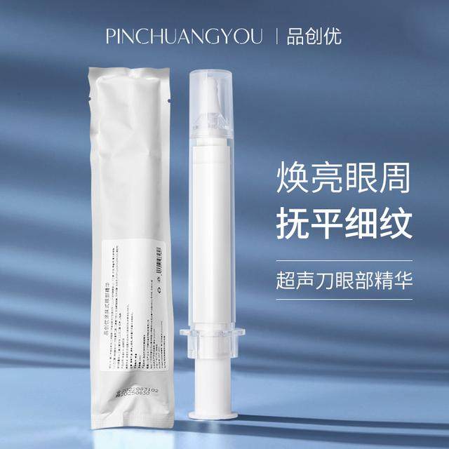 液态超声刀紧致精华   针对细纹法令纹嘴角纹提拉,洗护清洁剂/卫生巾/纸/香薰,眼部护理精华,淘宝优惠券,粉丝福利购,淘宝优惠卷