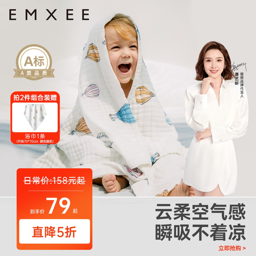 嫚熙婴儿纱布浴巾新生儿10A无菌纯棉六层柔软吸水宝宝洗浴巾105CM