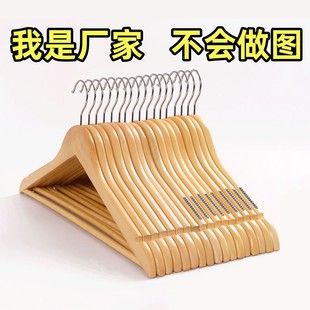 酒店晾衣架服装 店木质成人衣挂冬天卧室家用衣撑衣服架子防滑无痕
