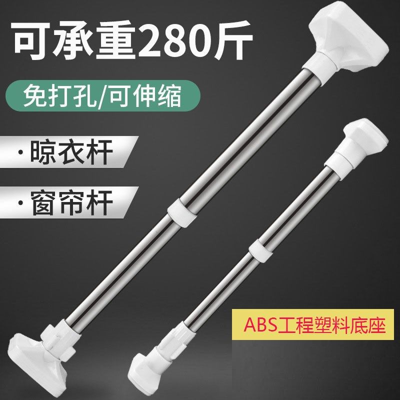 Stainless Steel Shower Curtain Rod No Drill Telescopic Pole