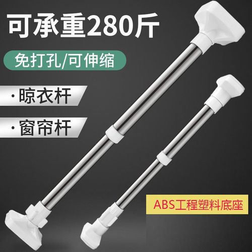 Stainless Steel Shower Curtain Rod No Drill Telescopic Pole