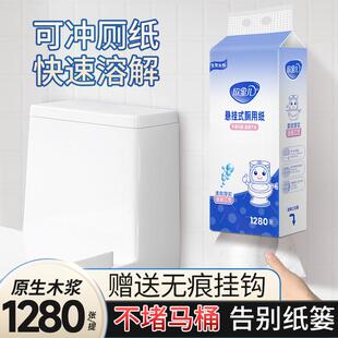 欣蜜儿速溶可冲厕纸工艺原木卫生纸水溶手纸四层可溶水纸巾