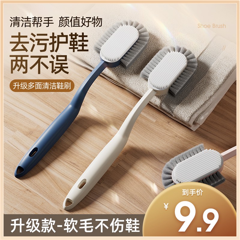 浴室软毛家用不伤鞋刷鞋洗鞋卫生间去污刷洗洗衣刷子长柄清洁多面