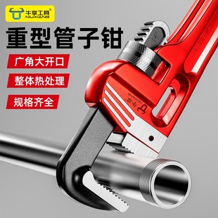 牛享管钳扳手开口万能管子钳水管钳子工业级铸造小管牙钳配件喉钳
