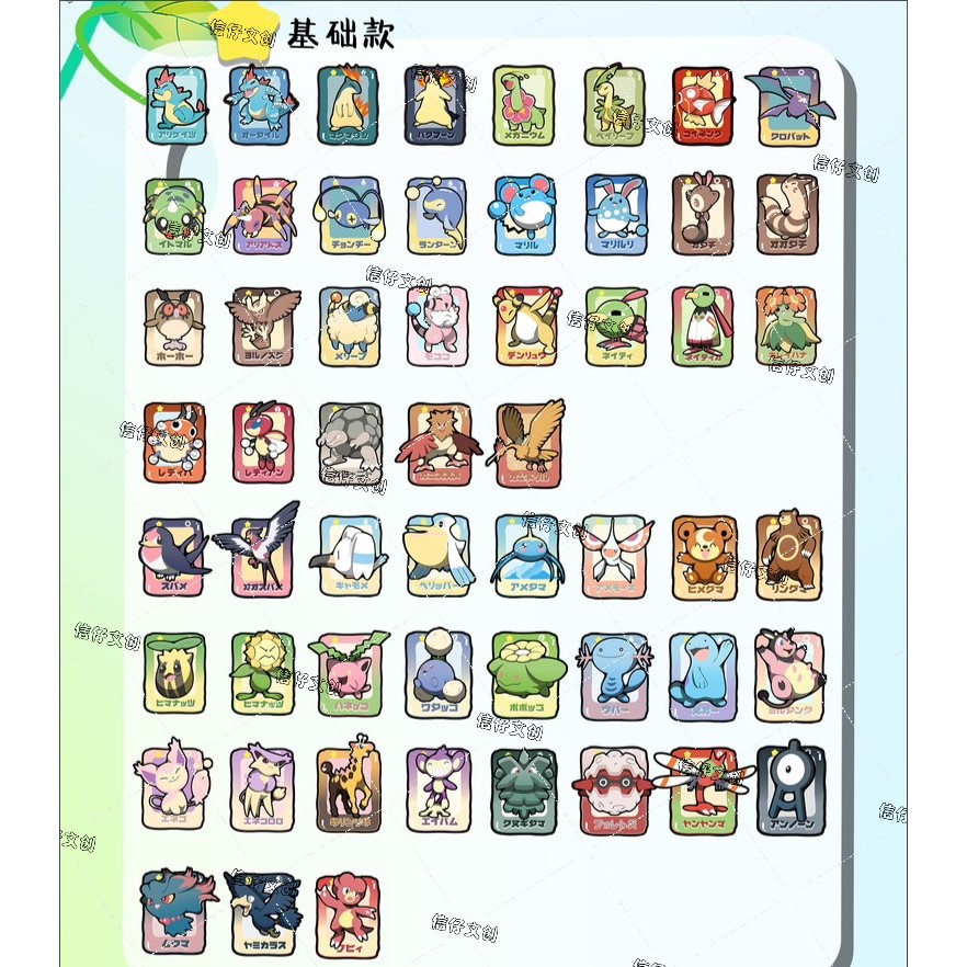 宝可梦（信仔文创）神奇宝贝冰箱贴