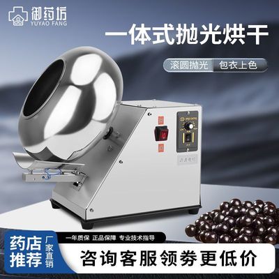 中药丸抛光机小型丸子包衣机商用荸荠式滚丸子包糖衣机滚圆机家用