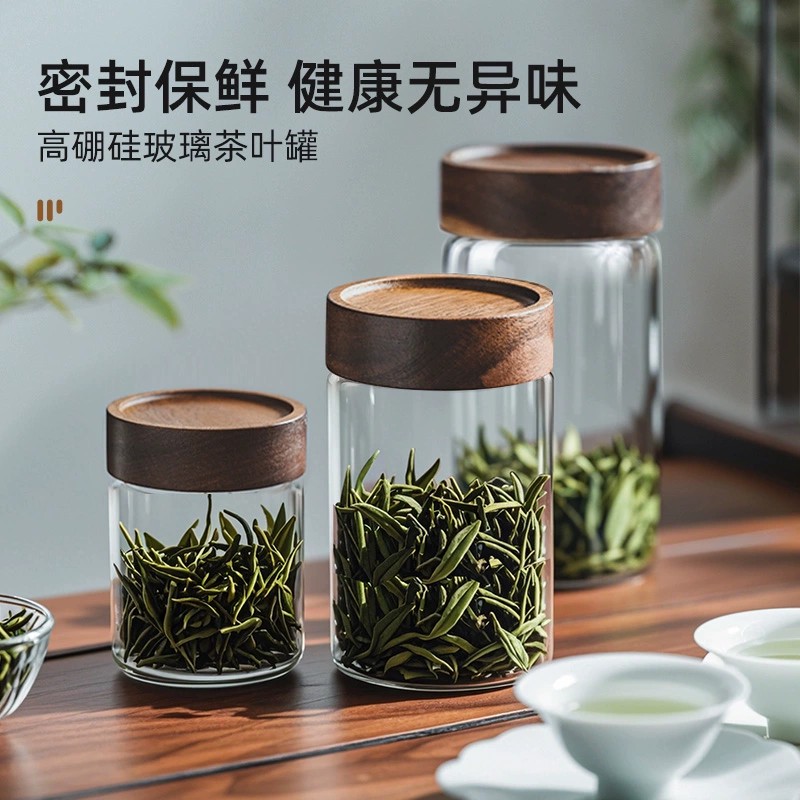 维艾玻璃茶叶罐花茶红茶密封罐储物罐家用便携储存收纳盒分装瓶子