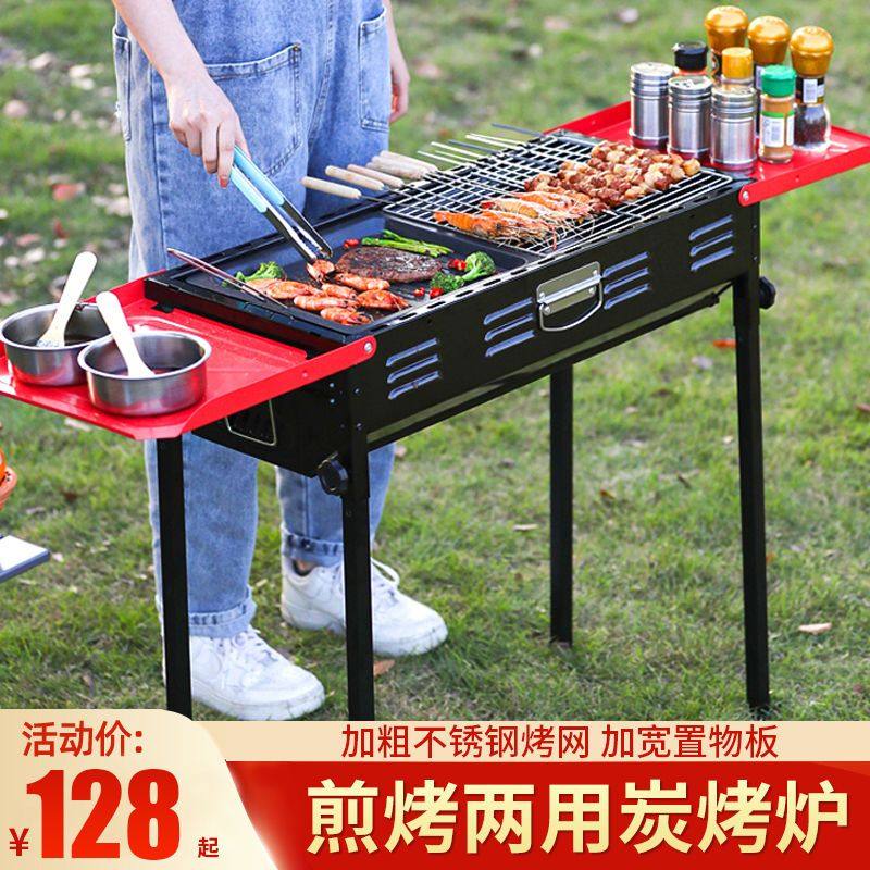 户外烧烤炉烧烤架子家用碳烤烧烤炉子烤肉炉子不锈钢烧烤架子全套