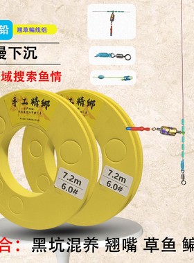 雄本全飞铅线组A60翘嘴成品主线金刚结加固黑坑混养缓沉主线组