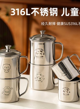 onlycook食品级316L不锈钢儿童喝水杯防烫防摔宝宝杯子带盖牛奶杯