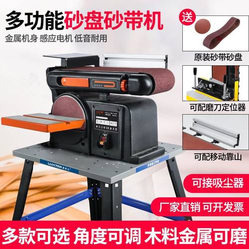 砂盘砂带机木工打磨机工业级抛光机金属拉丝机小型台式砂纸磨刀机