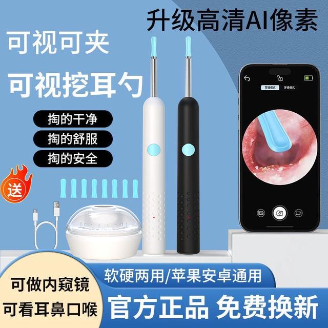 【 罗永浩推荐 】超高清可视挖耳勺内窥镜智能采耳帮掏耳朵工具发