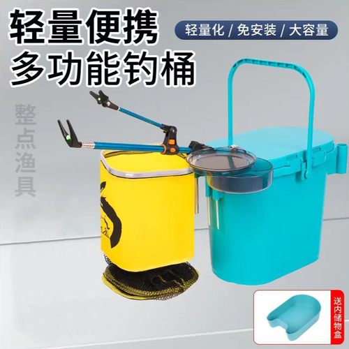 【ZD】便携多功能钓鱼桶可坐野钓桶路亚桶冰钓桶活鱼桶钓箱