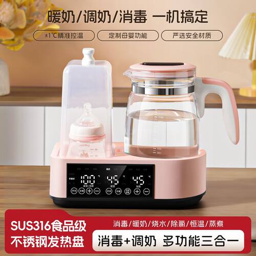 婴儿恒温热水壶家用调奶器三合一暖奶器智能保温自动冲奶消毒一体