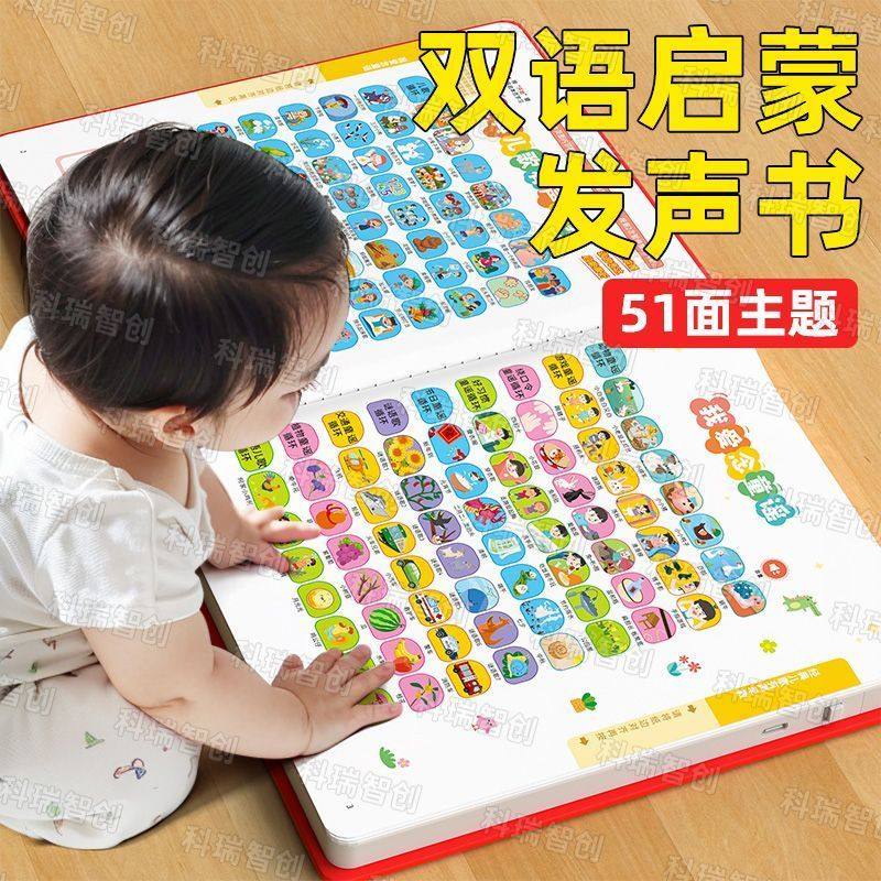 会说话的0-6岁双语早教发声书儿童益智启蒙学习机宝宝点读书玩具1,玩具/童车/益智/积木/模型,早教机/点读学习/拼音机,淘宝优惠券,粉丝福利购,淘宝优惠卷