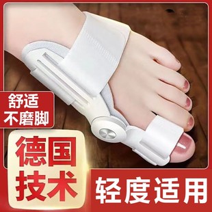 不可调节舒适防磨早晚可用 居家日用保护脚趾基础款 拇指专用器